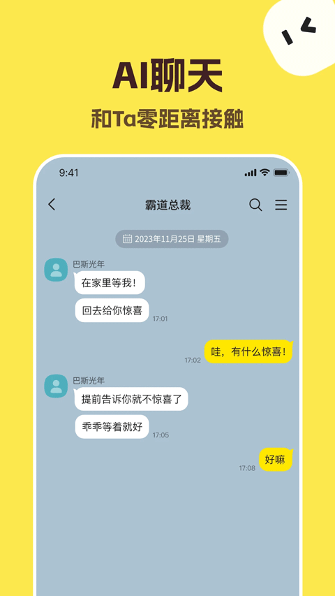 TalkMaker 产品界面