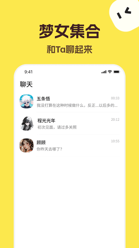 TalkMaker 私密空间产品界面